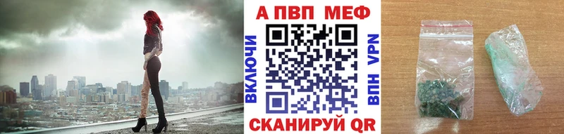 A PVP мука  Купить закладки  Бузулук 