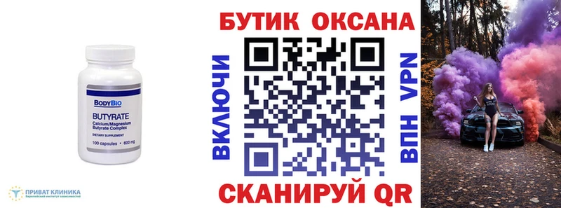 Купить  Бузулук  Бутират GHB 
