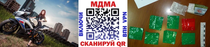 МДМА Molly  Купить где  Бузулук 