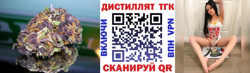 Дистиллят ТГК жижа  Купить  Бузулук 